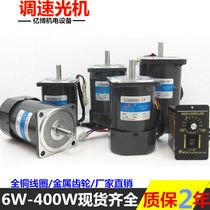 Songgang Motor 6w15w25w40w60w90w120w180w250w Single Phase AC Motor 220 Speed Deceleration