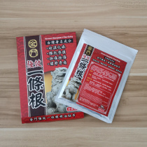 Golden Gate a strong turmeric paste essential oil patch 10 pieces Taiwan original Hong Kong paste