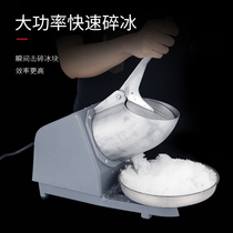Electric Shaver ice snowflake ice crusher commercial milk tea shop small Manual High-Power ice ice beater household