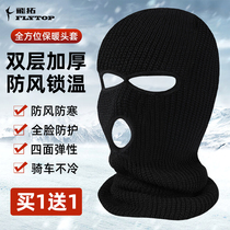 Bandit hat headgear male winter warm winter anti-chill full face protective windproof motorcycle antifreeze hat riding face mask