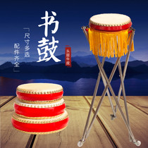 Cowhide says book drum 7 8 9-inch drum shelf Jingdong Jingxi Jingyun drum middle-aged entertainment drum Crescent board
