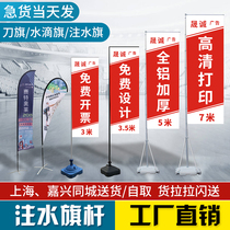 Water injection flagpole 5 m water injection telescopic flagpole base 7 m outdoor advertising knife flag beach flag 3 m double-sided road flag
