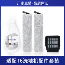 Xiaomi has T6T9 washing machine rolling filter core accessories for household cleaning agent cleaning liquid