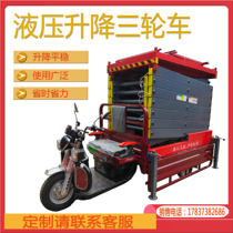 Manual car mobile stationary lifter scissor fork hydraulic lifting platform automatic electric three-wheeled lift truck