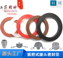Stainless steel quick joint gasket gasket Pull-type quick joint gasket Oil-resistant nitrile fluorine rubber