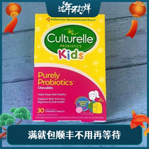 American Culturelle Kang Cui Le probiotic chewable tablets conditioning infants and children baby Kang Cui Le stomach
