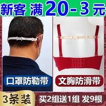 3-pack two-end fixed middle snap Underwear non-slip belt Bra buckle non-slip shoulder strap does not fall off the shoulder does not slip