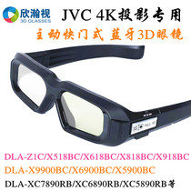  JVC Jie Weishi 4K projection DLA-X518BC DLA-N5BC N6BC Bluetooth 3D glasses instead of PK-AG3