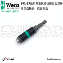 Germany Wera Vera 897 4 R universal double torsional quick batch head adapter extension rod