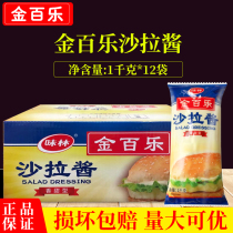 Special Price Gold Thyme Salad Dressing 1kg * 12 Bag Hands Grab Cake Burger Fruit Vegetable Sushi Doris