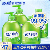 Blue Moon hand sanitizer Antibacterial Aloe Vera value household set Bottled refill hand sanitizer official website