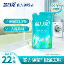 Blue moon deodorant laundry detergent supplement 1kg bag orange flower fragrance clothing care machine wash