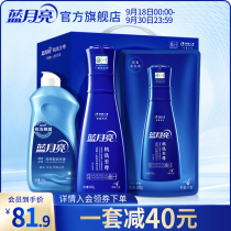 Blue moon machine wash Supreme laundry detergent machine wash special fragrance concentrated low foam set full box membership exclusive
