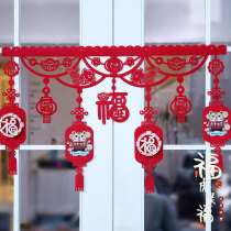 2022 Year of the Tiger New Year Spring Festival New Year decorations Fu characters curtain flower pendant ornaments home scene layout