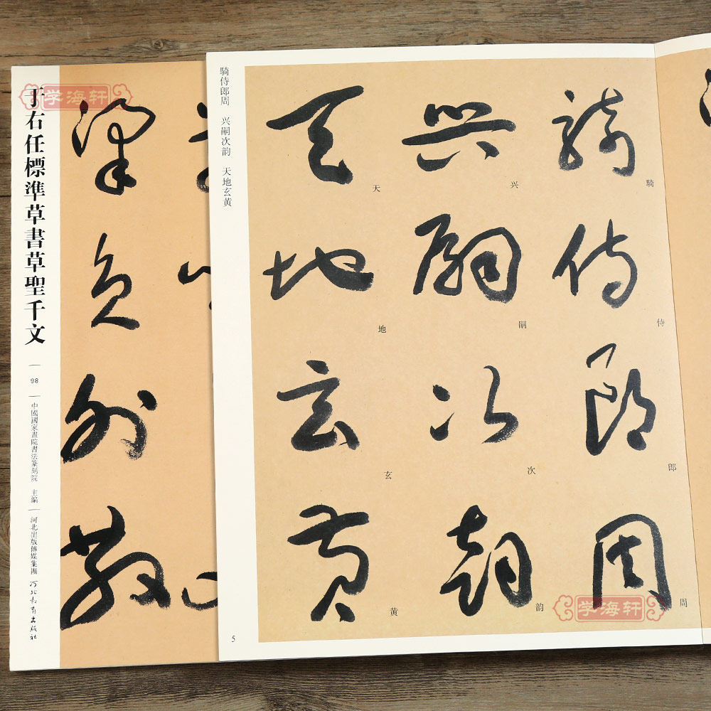 于右任书法-于右任书法促销价格、于右任书法品牌- 淘宝
