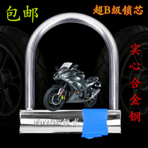 U-shaped lock Motorcycle lock Bicycle bicycle mountain bike padlock Anti-theft lock u-shaped lock Plug lock Battery electric car lock