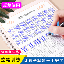 Pen control training pay attention to training focus stroke stroke groove point connection imitation painting kindergarten Red Book