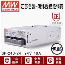 240W24V Taiwan Mingwei SP-240-24 DC regulated switching power supply 24V10AS-250 LRS-
