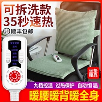 Heating cushion Office chair cushion Winter day small plug-in mattress Home multi-function heating electric heating artifact