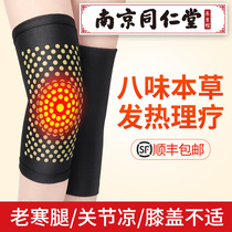 Self-heating knee protection warm Wormwood old cold leg magnetic therapy Lady Teng joint elderly cold leg protection knee