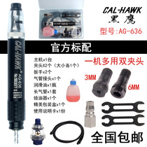 Taiwan Black Hawk pneumatic grinding machine AG-636 wind mill pneumatic polishing machine double Chuck 3mm 6mm