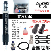 Taiwan Black Hawk pneumatic grinding machine AG-636 wind mill pneumatic polishing machine double Chuck 3mm 6mm