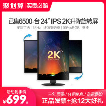 PANDA Panda 24 27-inch 2K display IPS HD lifting and rotating 75z gaming PS5 games 22 portable LCD computer screen
