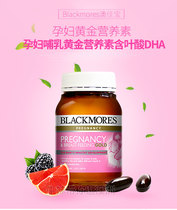  Australia BLACKMORES Pregnant women Folic Acid Gold Nutrients during pregnancy and lactation DHA180t