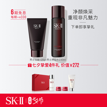 (Tanabata gift)SK-II Mens Fairy water Essence Facial skin care products Balance water oil skllsk2