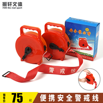 Zhenxuan portable warning line safety line warning belt telescopic warning safety rope prohibits traffic attention yellow pull line