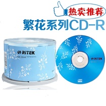 RITEK CD-R 52 Speed Flower Series Barrel 50 Blank Burn CD VCD