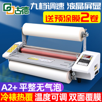 Laminating machine A4 A3 A2 small electric automatic automatic hot lamination cold lamination photo KT plate electric cold lamination film advertising photo self-adhesive glass UV pre-coating film double-sided photo single-sided aluminum plate