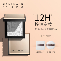 Jialima small square powder cake Oil control makeup Long-lasting waterproof concealer does not take off makeup Dry skin oil skin loose powder cake