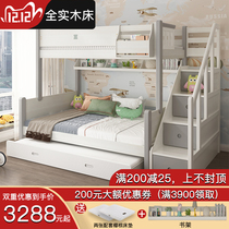  High and low bed Full solid wood bunk bed Adult small apartment childrens mother and child bed two-story multi-function slide upper and lower bunk bed