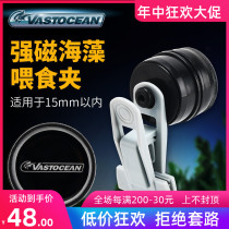 Aquarium products strong magnetic algae feed violet vegetables and seaweed purple vegetables and mini seaweed clip