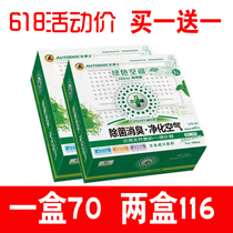 Dr Che Green space Car deodorant Formaldehyde removal Car odor removal balm Purify the air New car deodorant