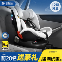 Road fun child safety seat car with 0-4-12 years old 360 rotating baby car iSize