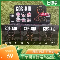New disaster child SOSKID blind box punk wind pvc boy doll toy doll Tide play hand