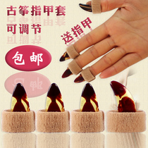 Guzheng nail cover free tape breathable repeatedly adjusted pipa nail cover adult children Ai Mo Guzheng nail pieces