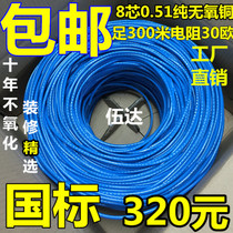 National Standard White Blue Grey Super Category 5 Network Wire Super Category 5 Network Wire Copper 300 m Pure Copper Oxygen Free Copper
