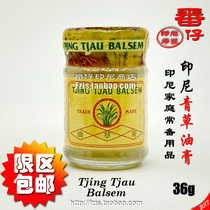   Indonesia Green Grass Brand Green Grass Ointment 36g Tjing Tjau Balsem