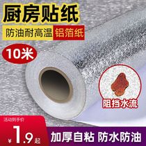 Self-adhesive kitchen oil-proof sticker Waterproof fireproof and high temperature resistant stove cabinet hood aluminum foil paper Tinfoil countertop