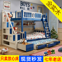 All solid wood bunk bed Bunk bed mother and child high and low bed two-layer multi-function combination double childrens bed 15 meters