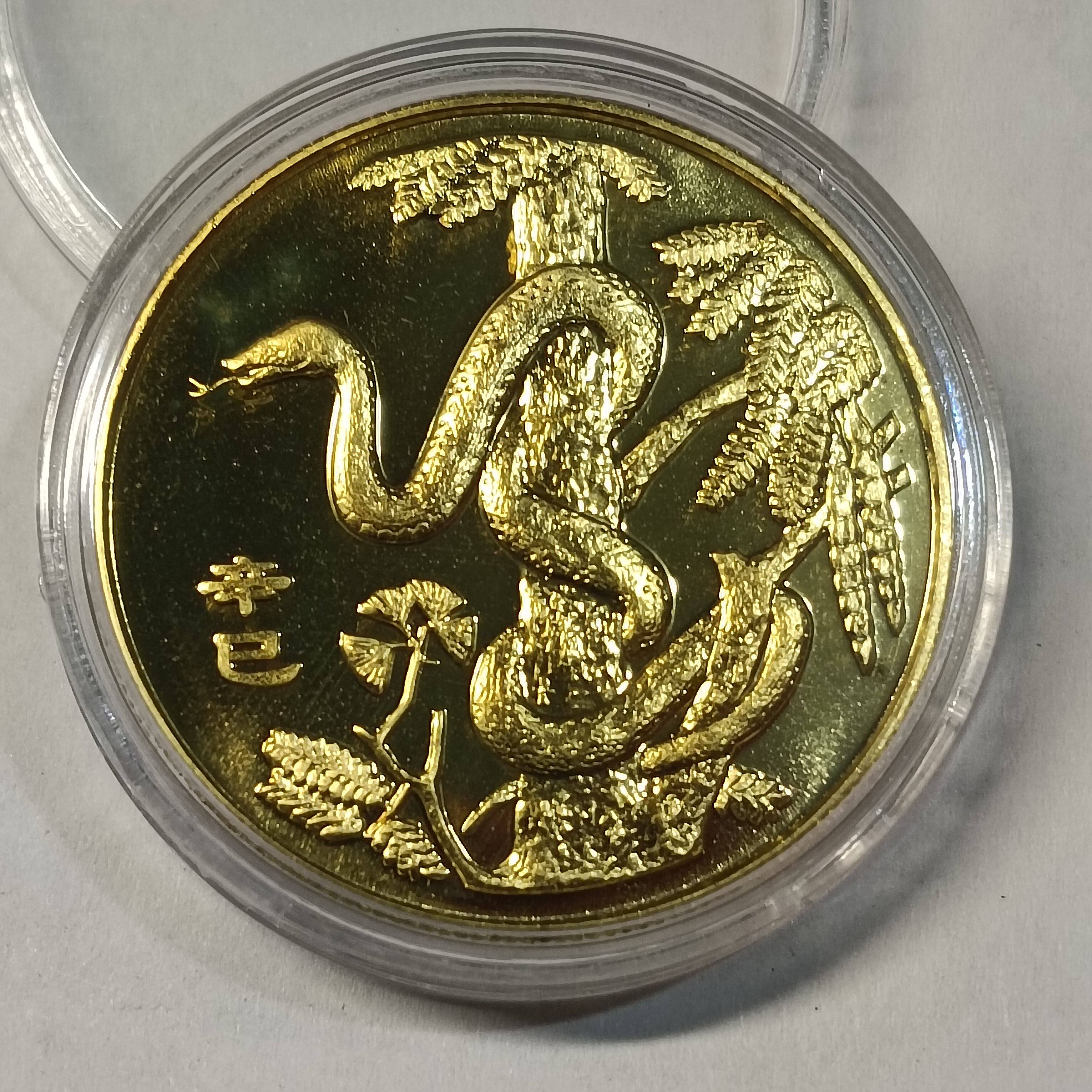 2001年蛇年纪念币-2001年蛇年纪念币促销价格、2001年蛇年纪念币品牌- 淘宝 2001年蛇年纪念币-2001年蛇年纪念币促销价格、2001年蛇年纪念币品牌- 淘宝