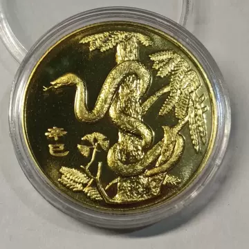 2001年蛇年纪念币-2001年蛇年纪念币促销价格、2001年蛇年纪念币品牌- 淘宝
