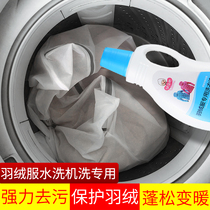 Detergent laundry detergent washing machine for down jacket Fluffy household neutral cotton laundry detergent cleaning cleaner