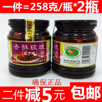 Authentic Shaoxing Xianheng crisp rose fermented bean curd bean curd 258g bottle local specialty mix sauce slightly sweet mildew tofu