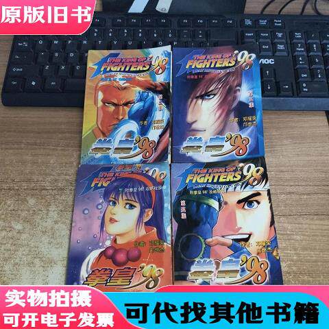 拳皇漫画书-拳皇漫画书促销价格、拳皇漫画书品牌- 淘宝