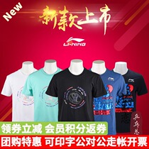 Yinglian Li Ning round neck table tennis clothing mens and womens national team training sportswear table tennis clothes short sleeves T-shirt