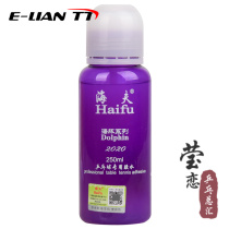 Yinglian Haifo Dolphin Organic Table Tennis Glue Table Tennis Racket Rubber Sticky Pond Special Adhesive with Brush